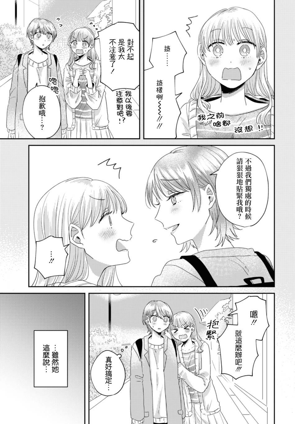第29话2