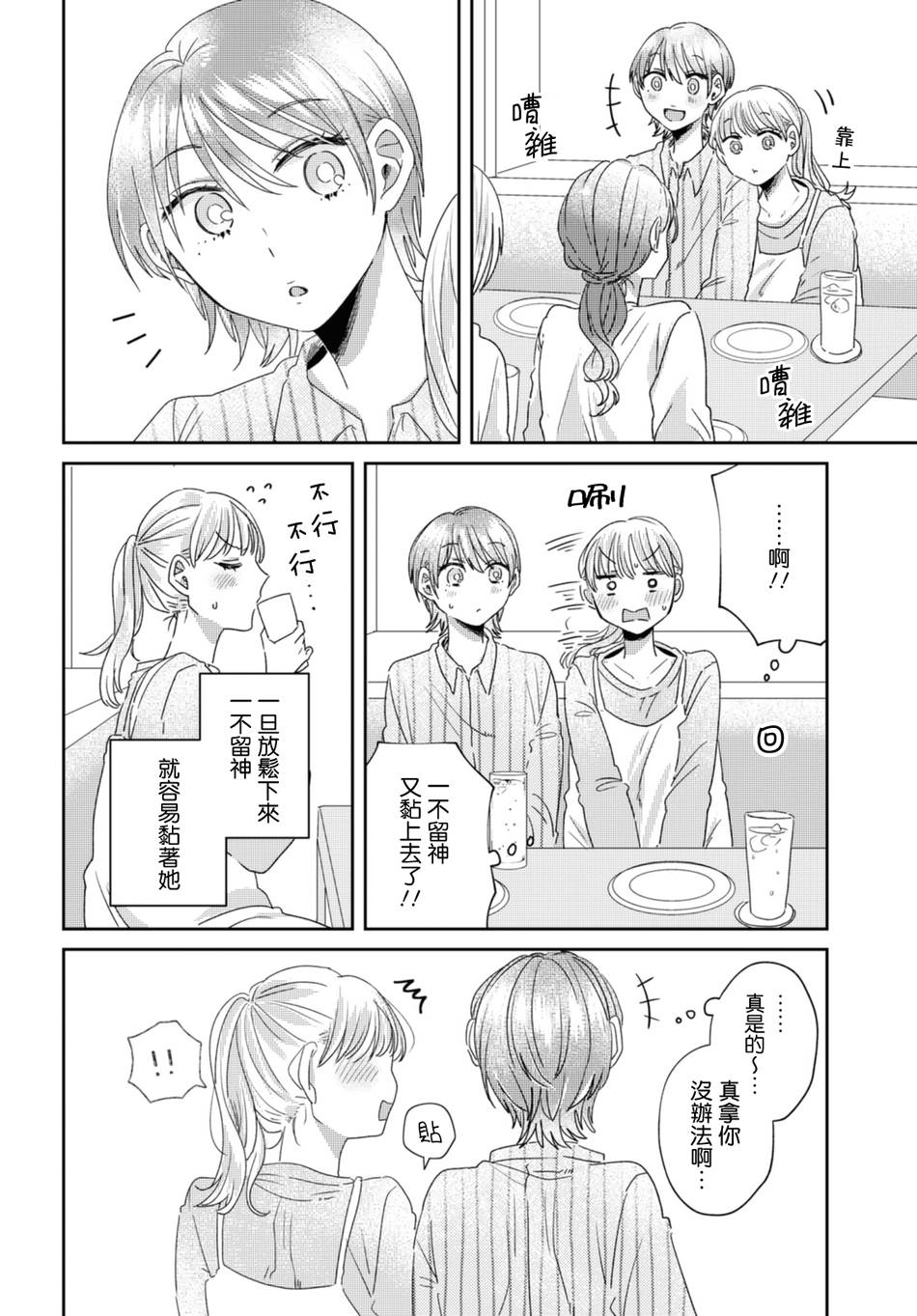 第29话3