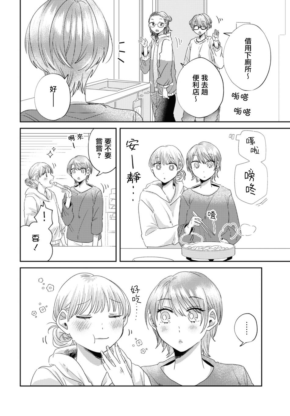 第29话5