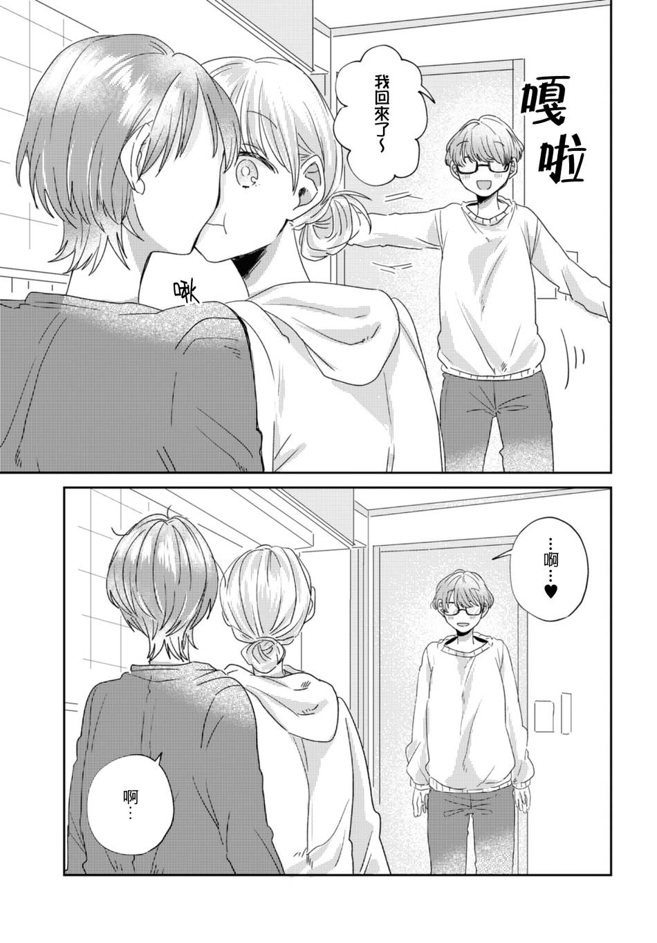 第29话6
