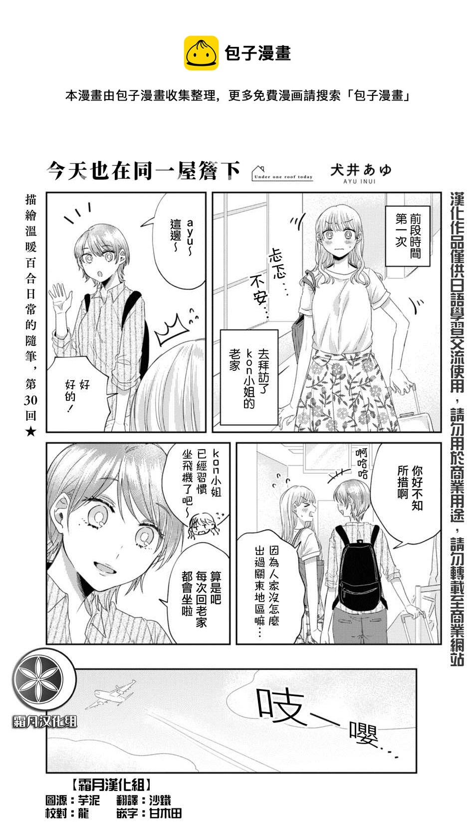 第30话0