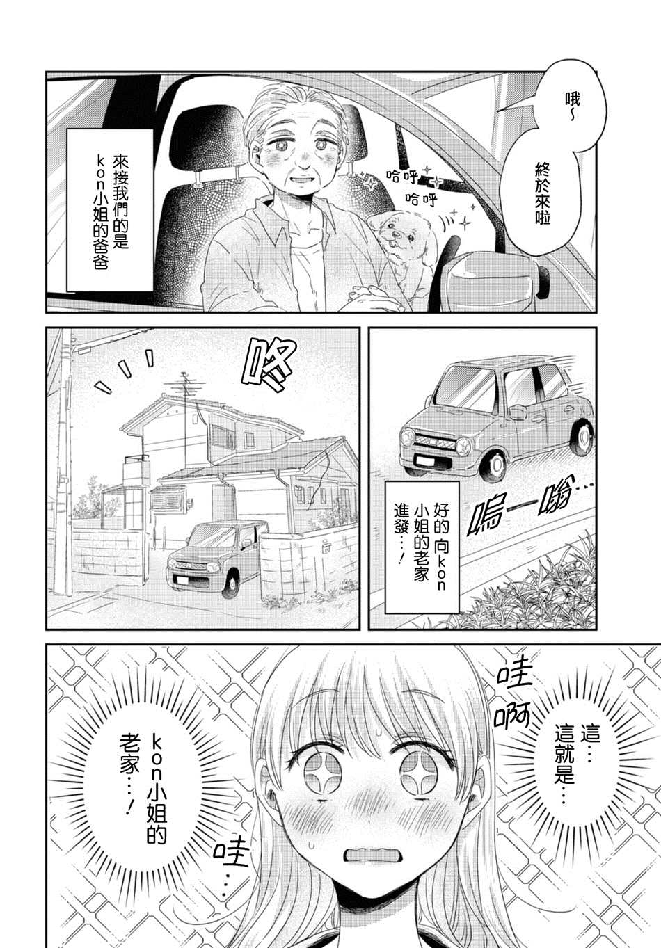 第30话1