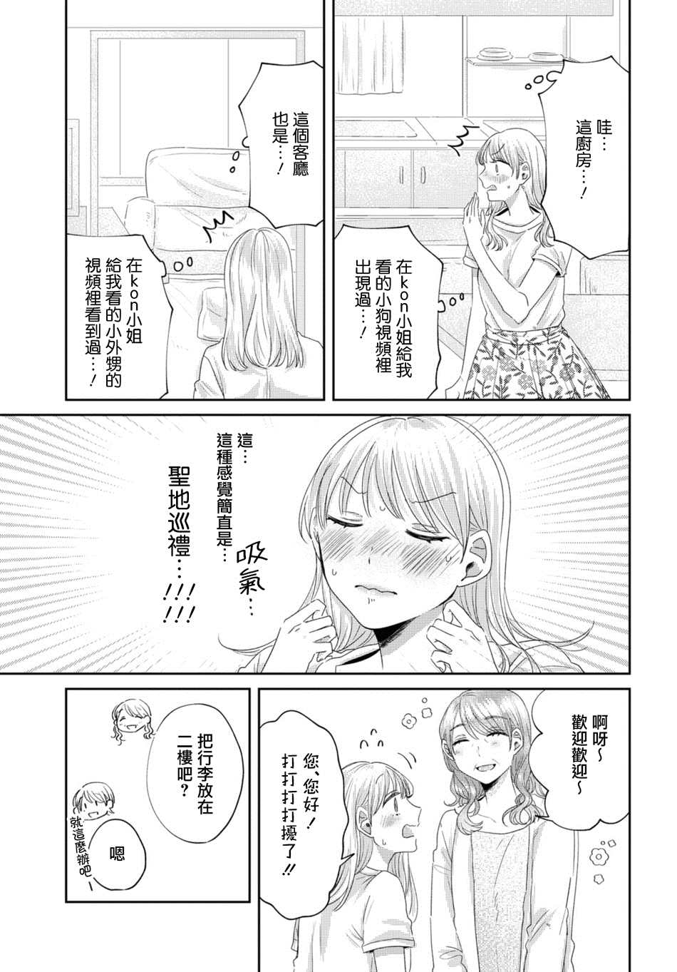 第30话2