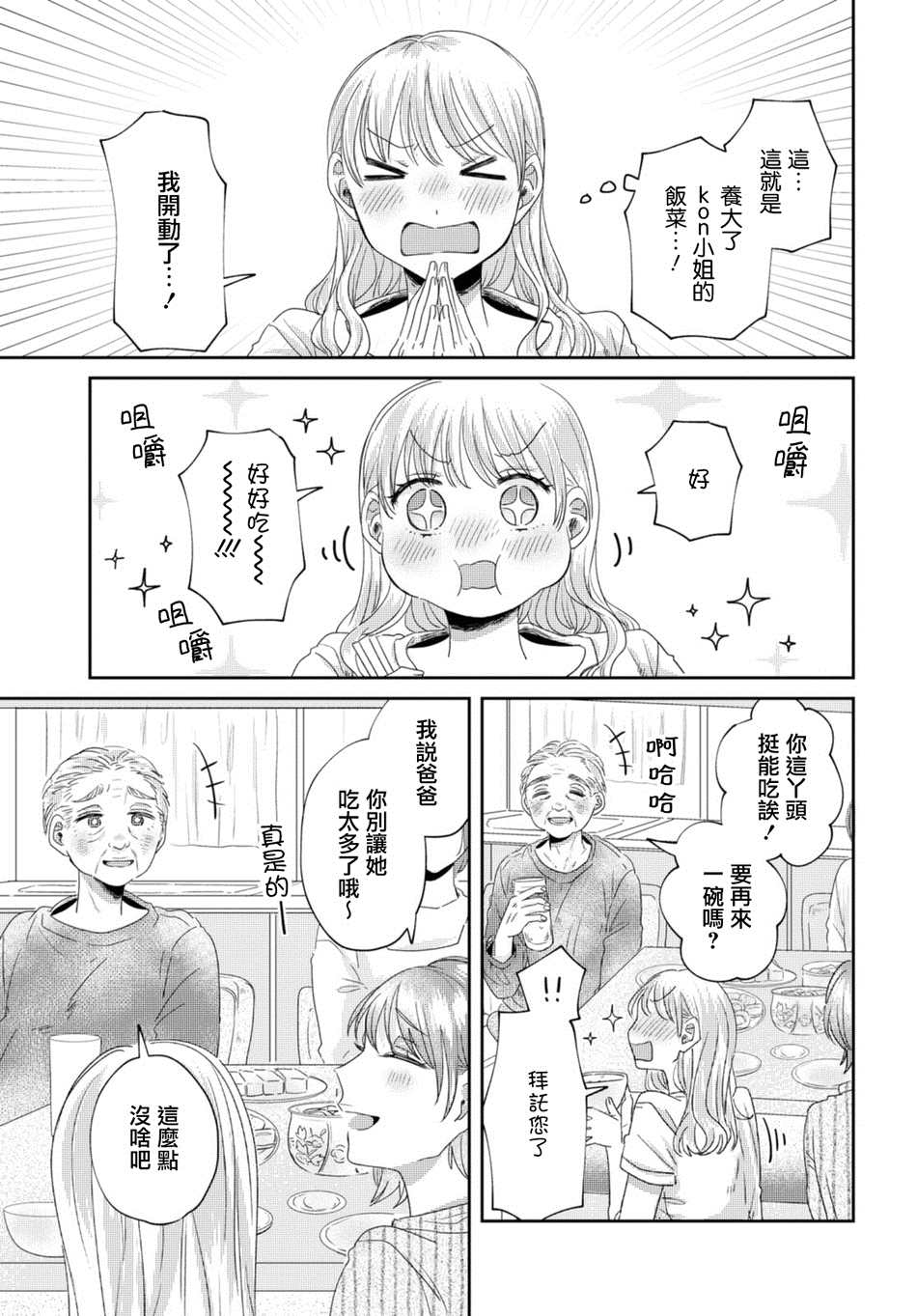 第30话4