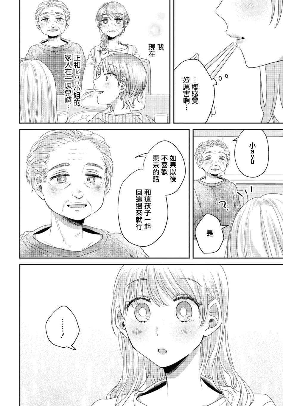 第30话5