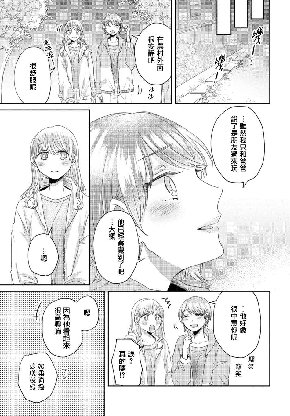 第30话6