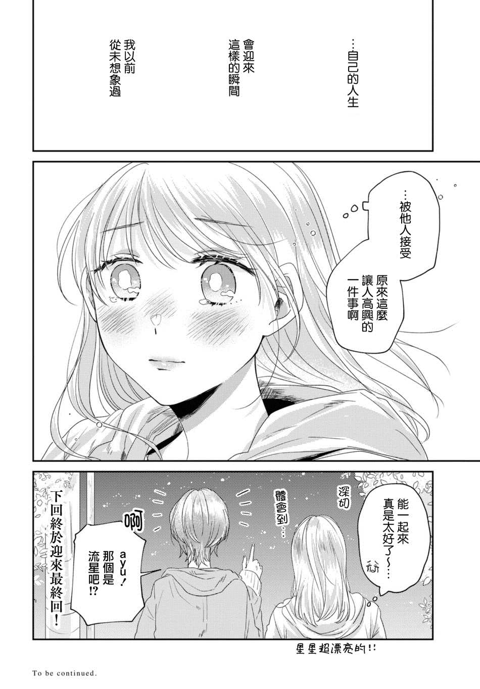 第30话7