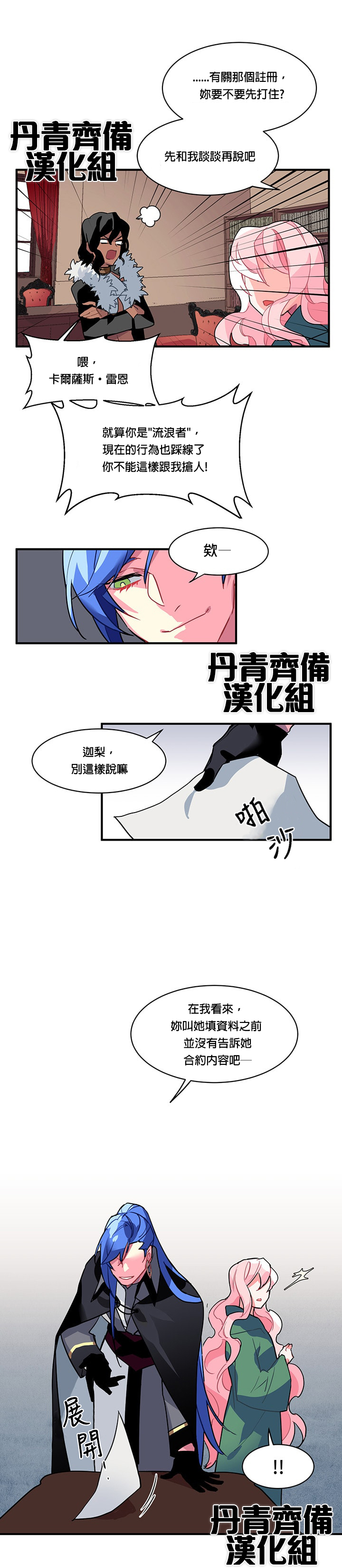 第2话10