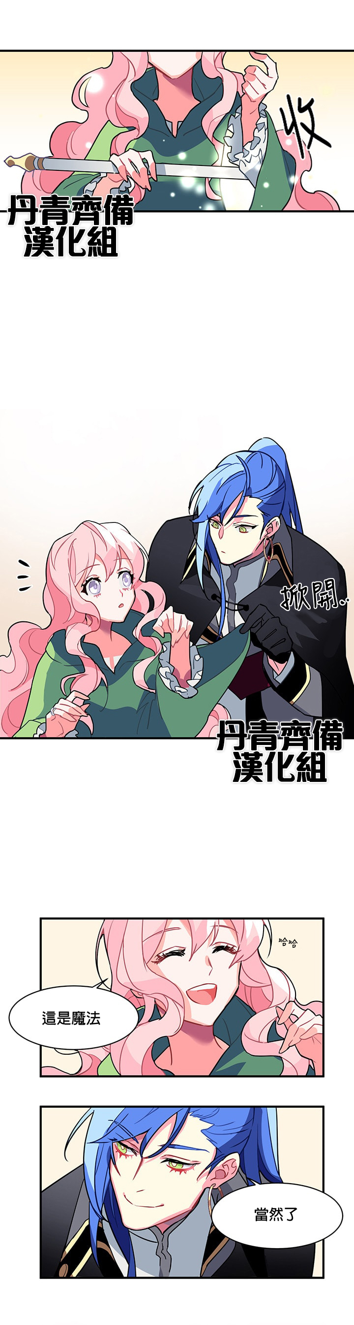 第2话13