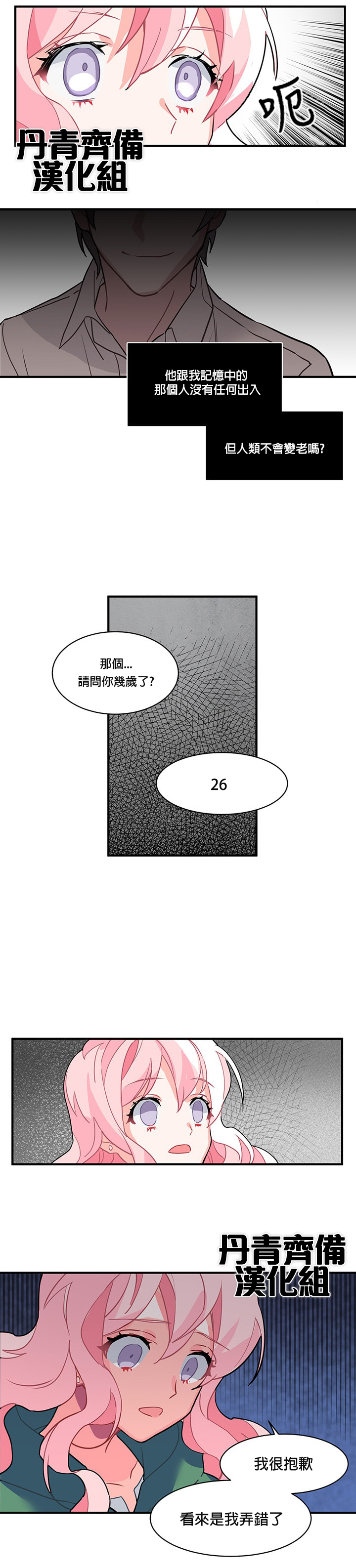第2话6