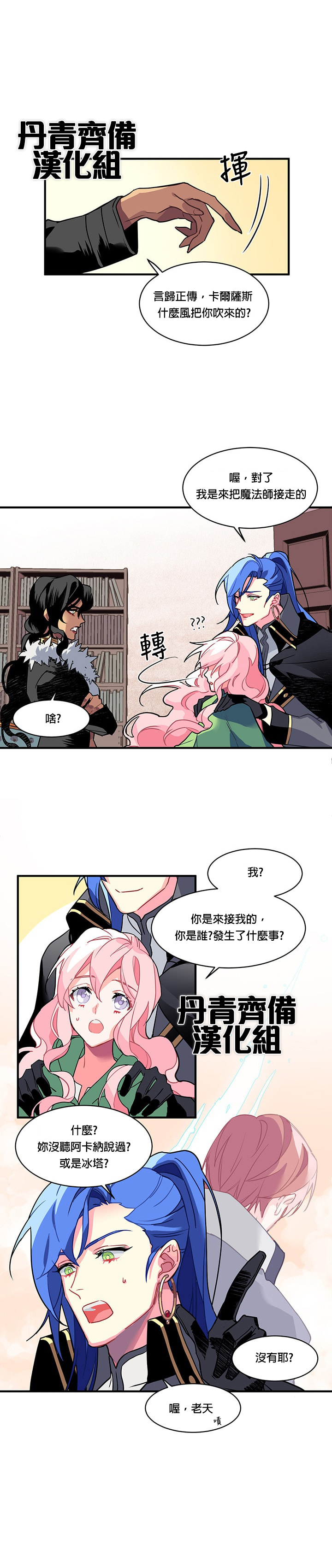 第2话8