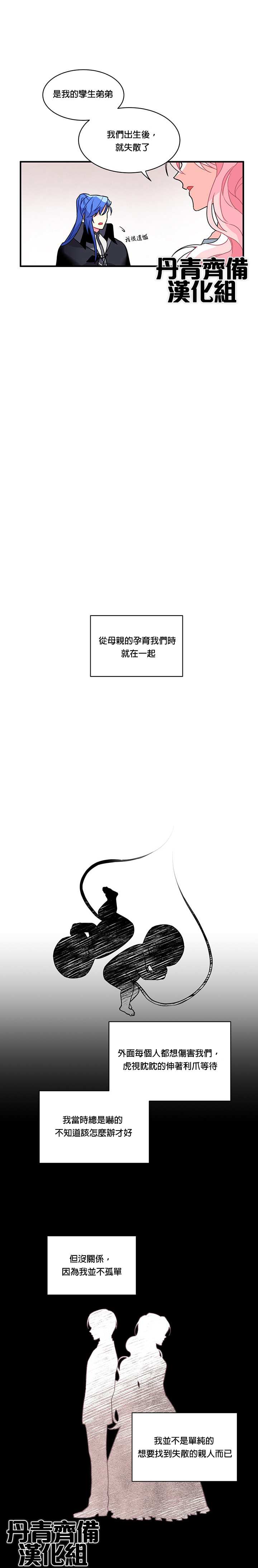 第3话11