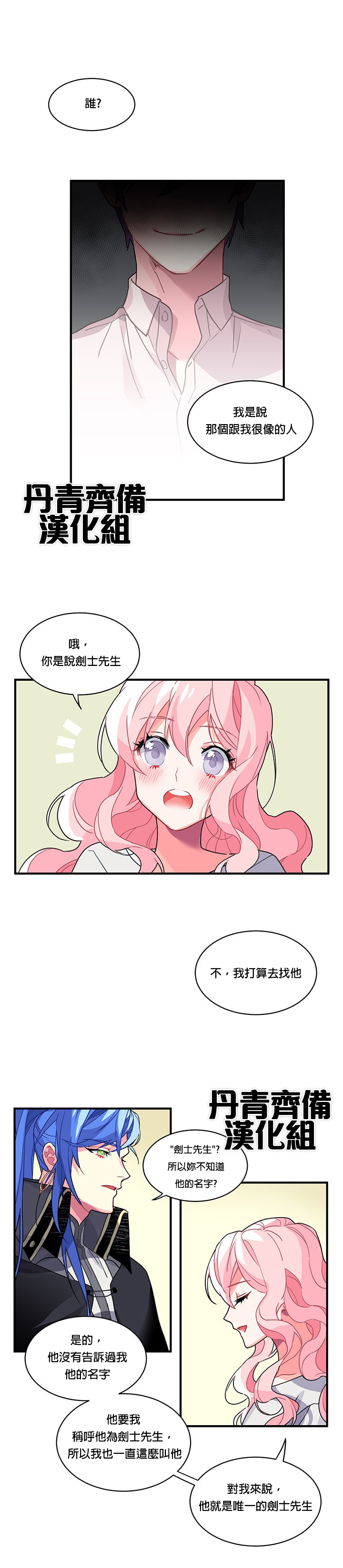 第3话13