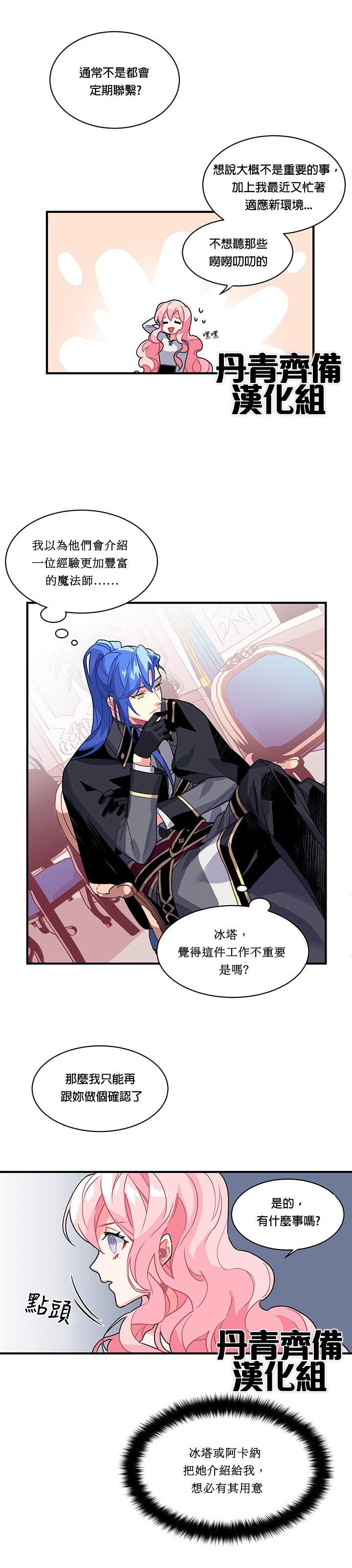 第3话5