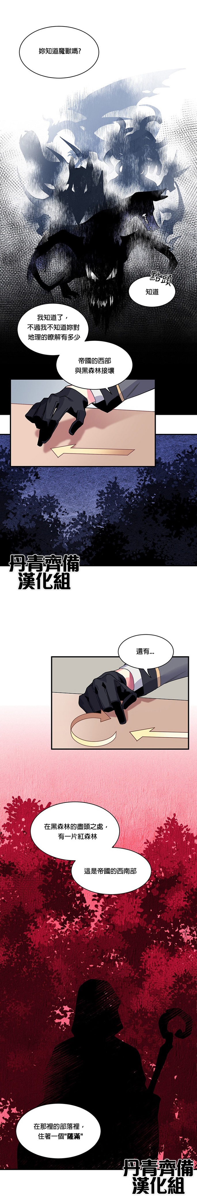 第3话6
