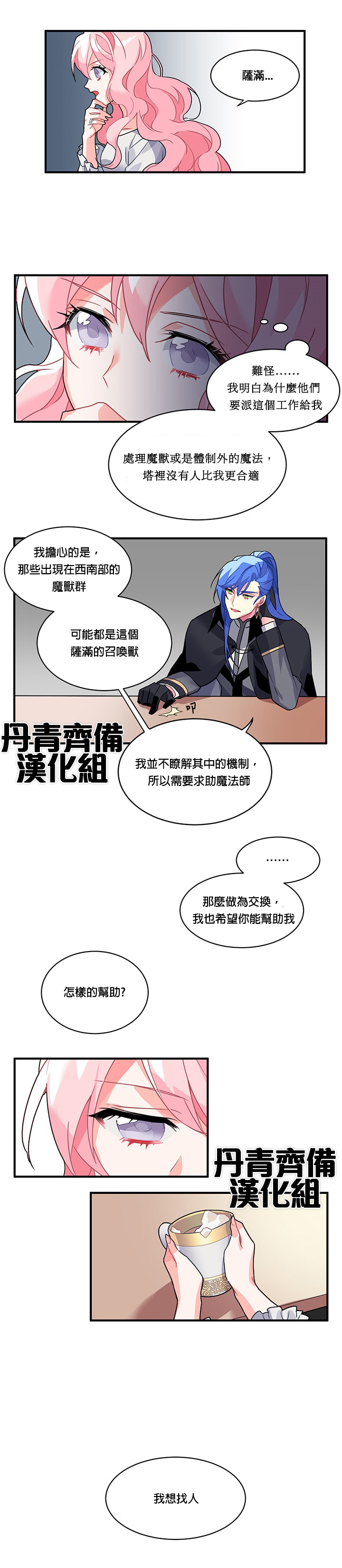 第3话7