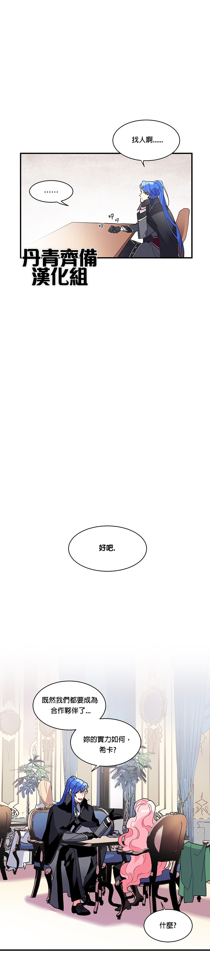 第3话8