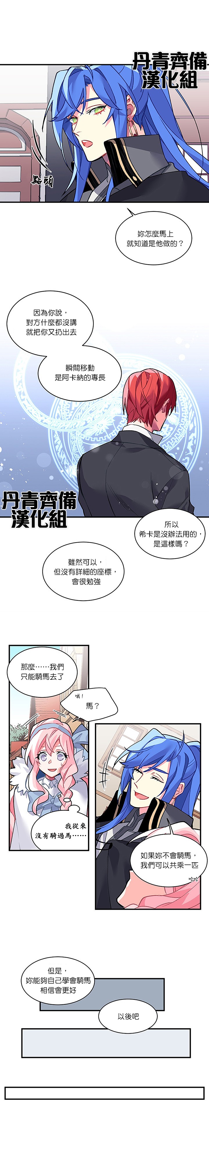 第6话10