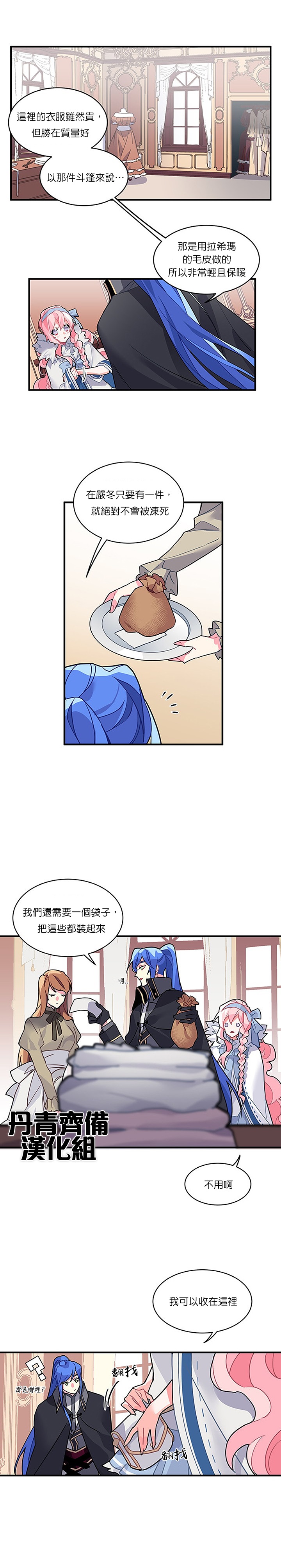 第6话3