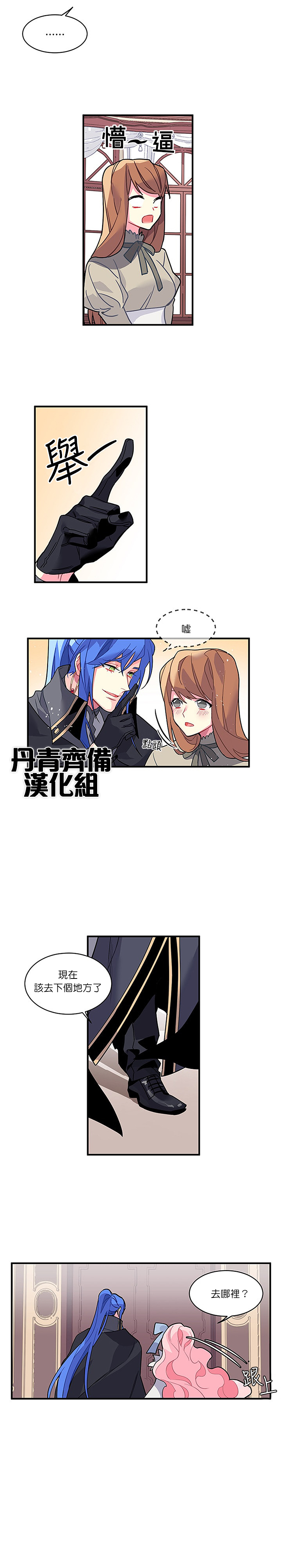 第6话5