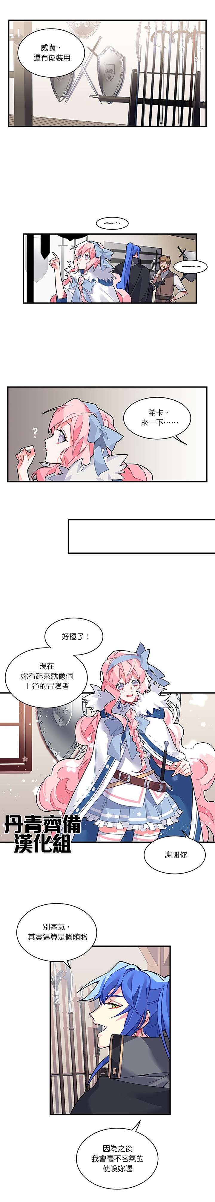 第6话7