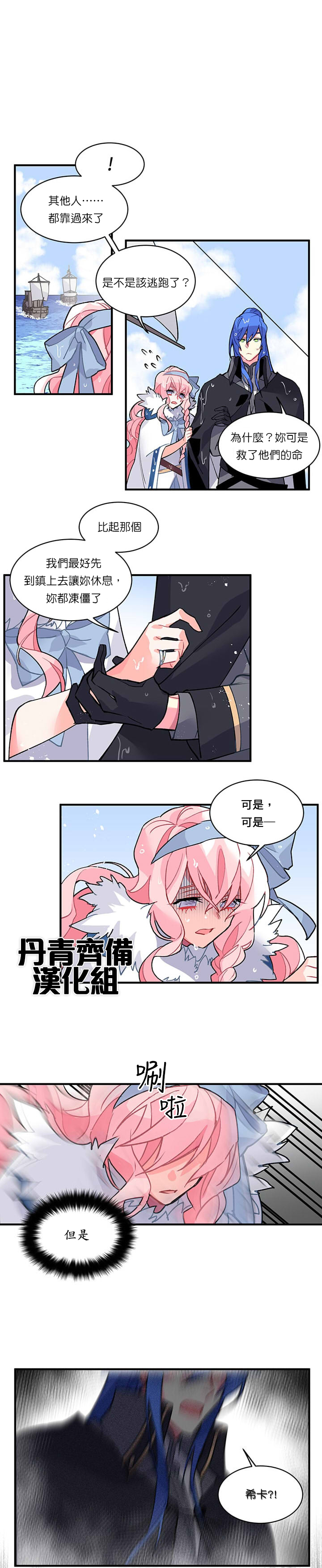 第8话12