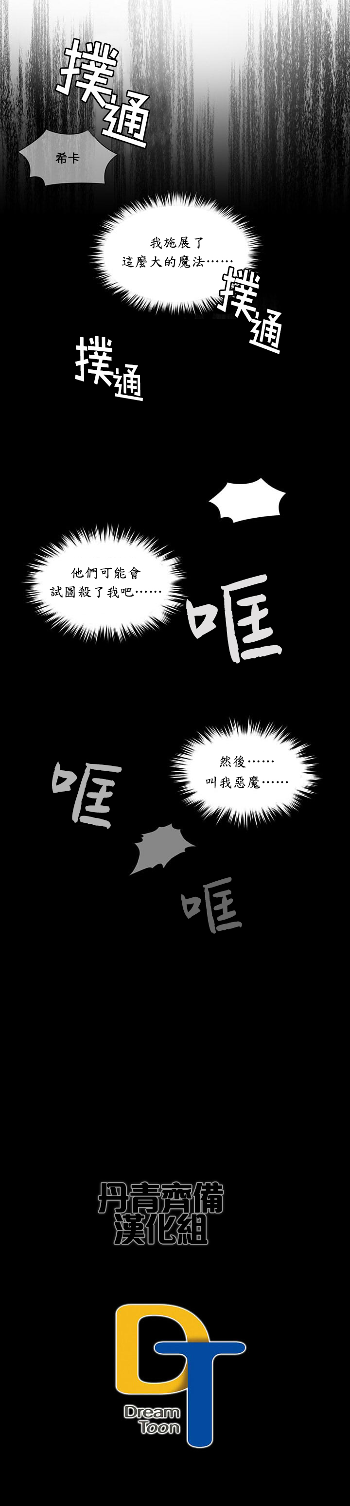 第8话13