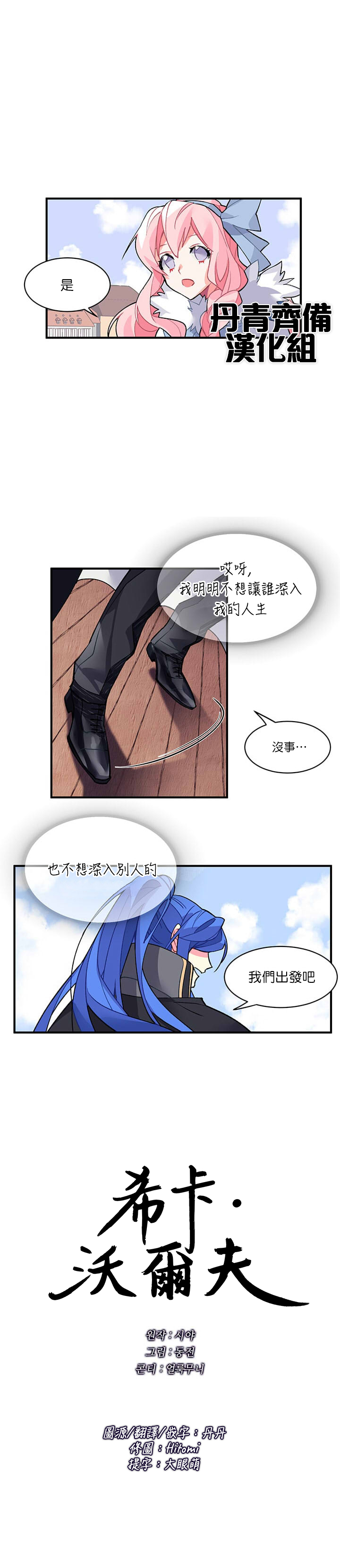 第8话6