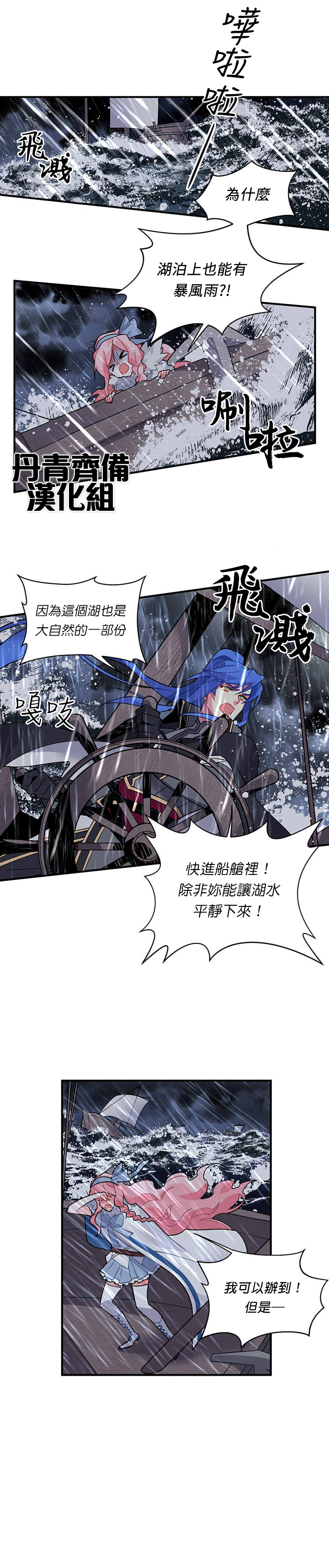 第8话8