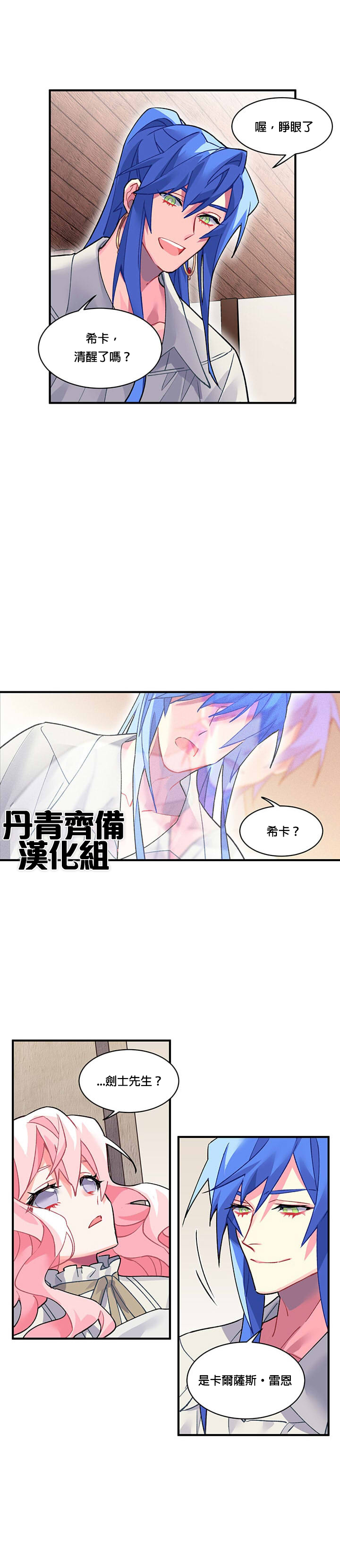 第9话4