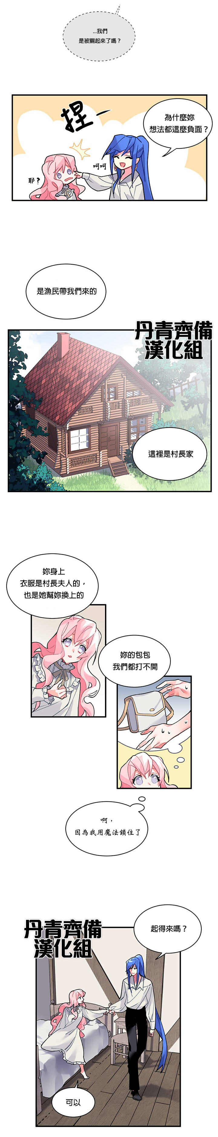 第9话6