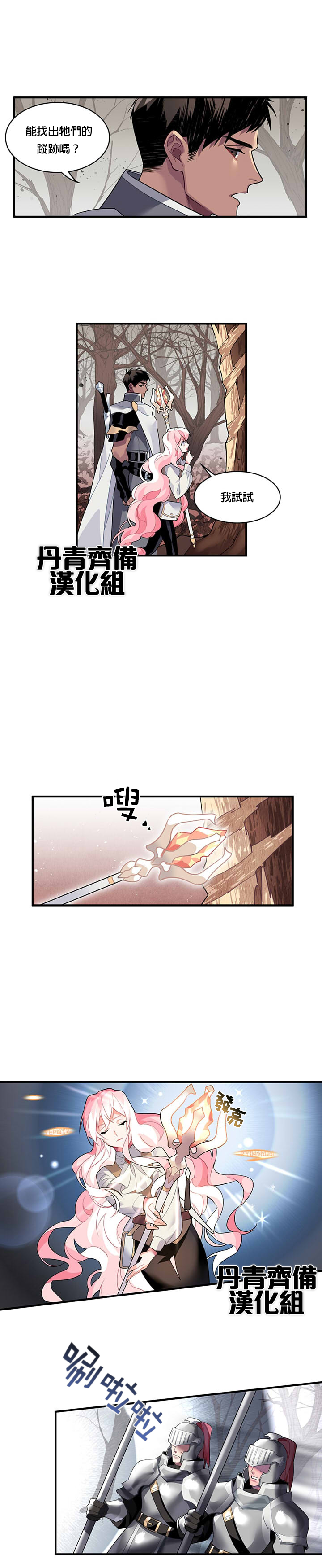 第12话11