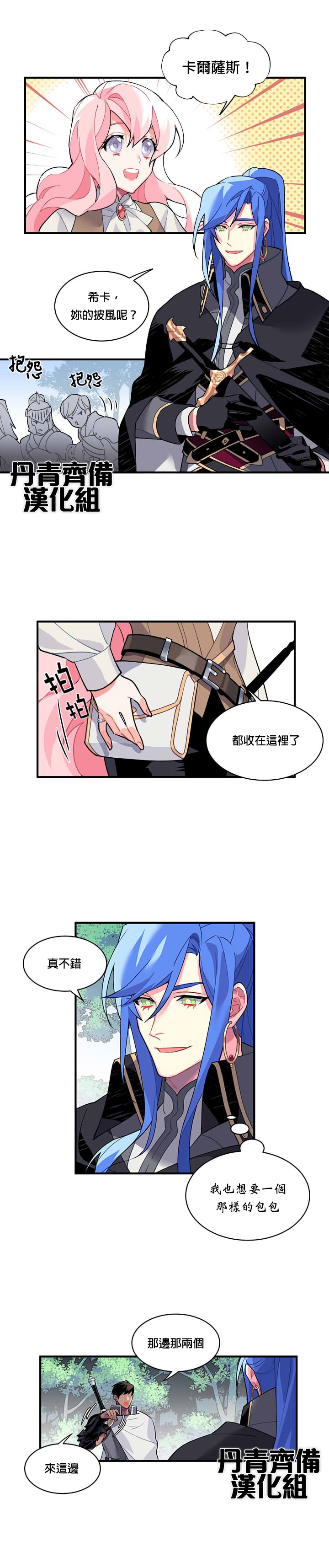 第12话2