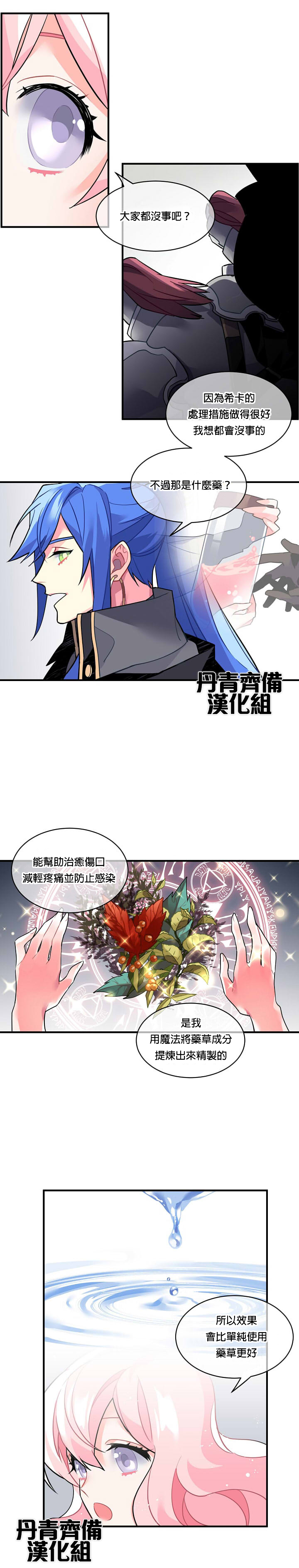 第14话10