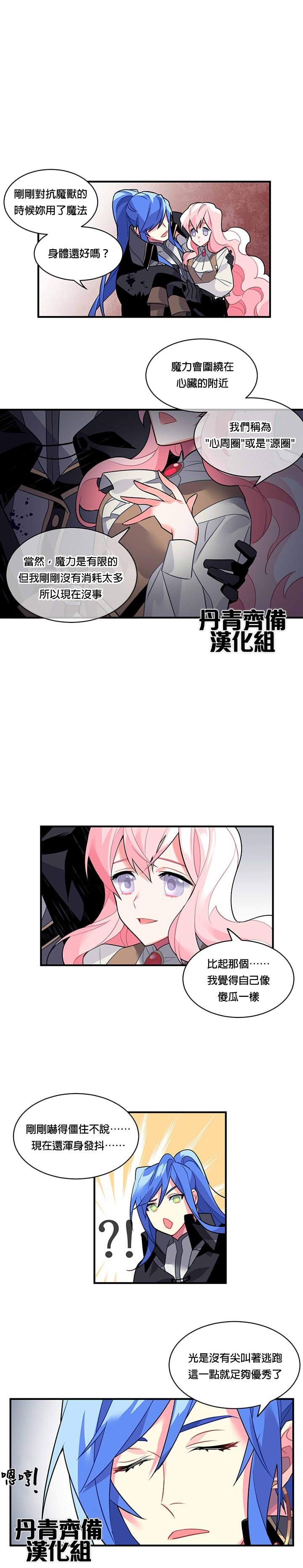 第14话11
