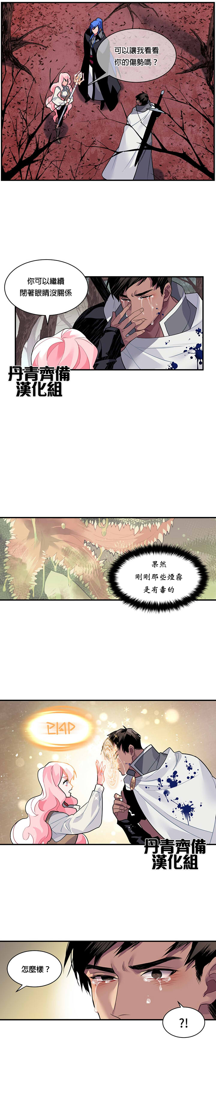 第14话2