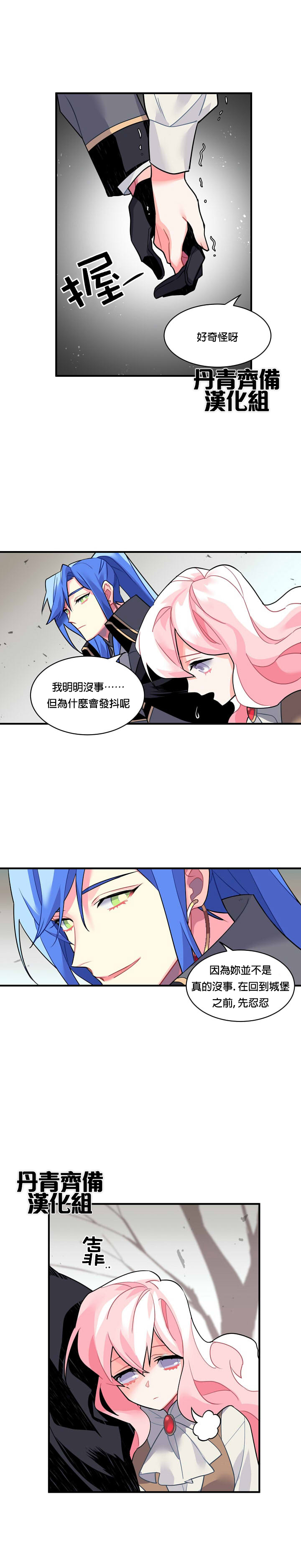 第14话6