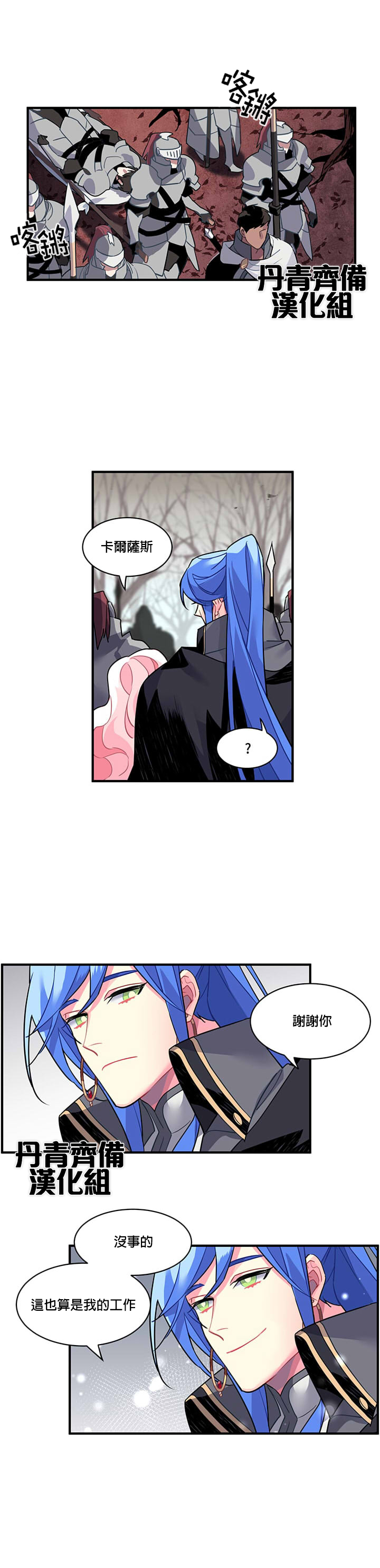 第14话9