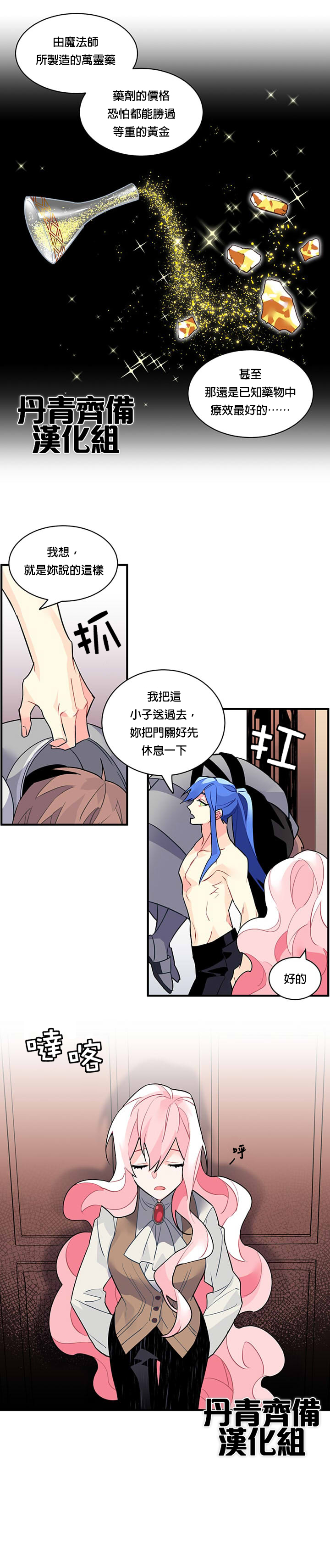 第16话10