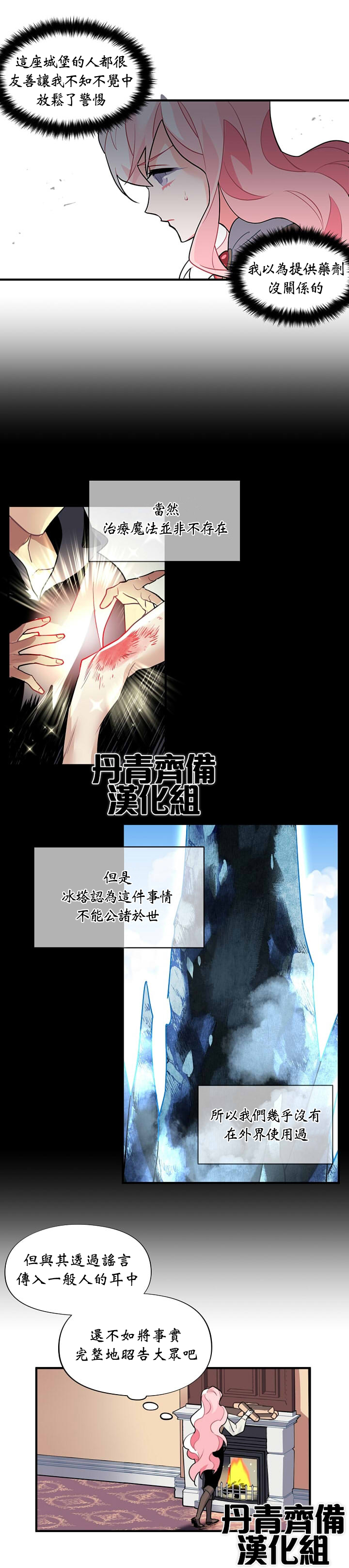第16话11