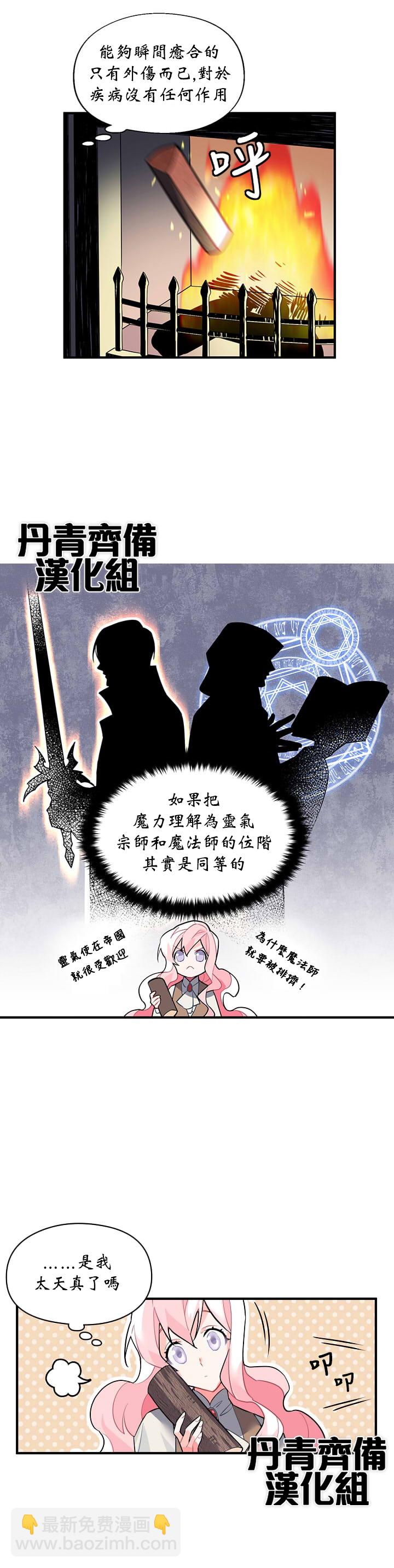 第16话12