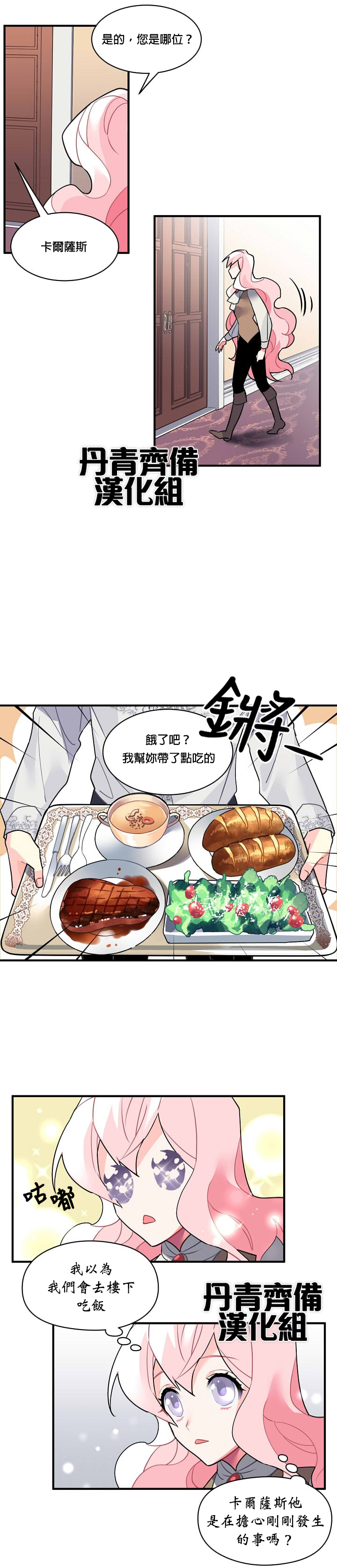 第16话13