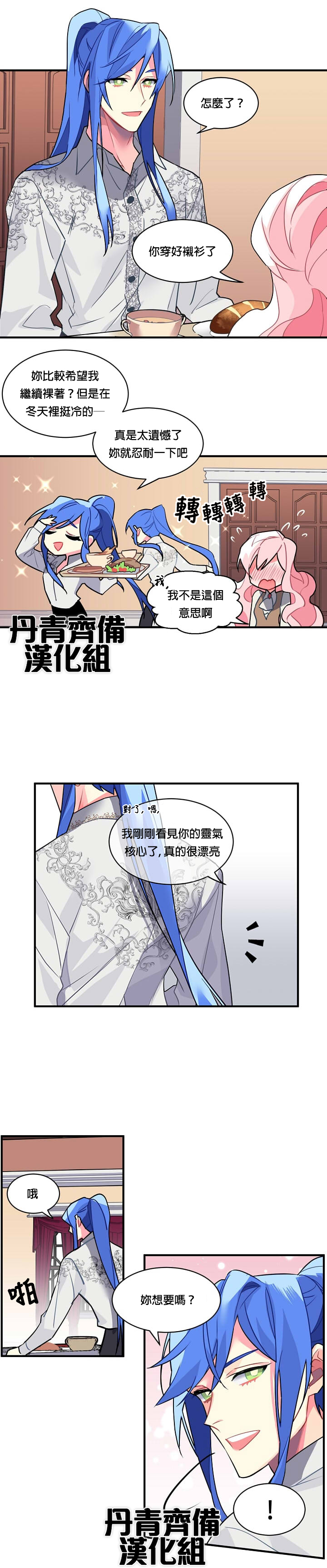 第16话14