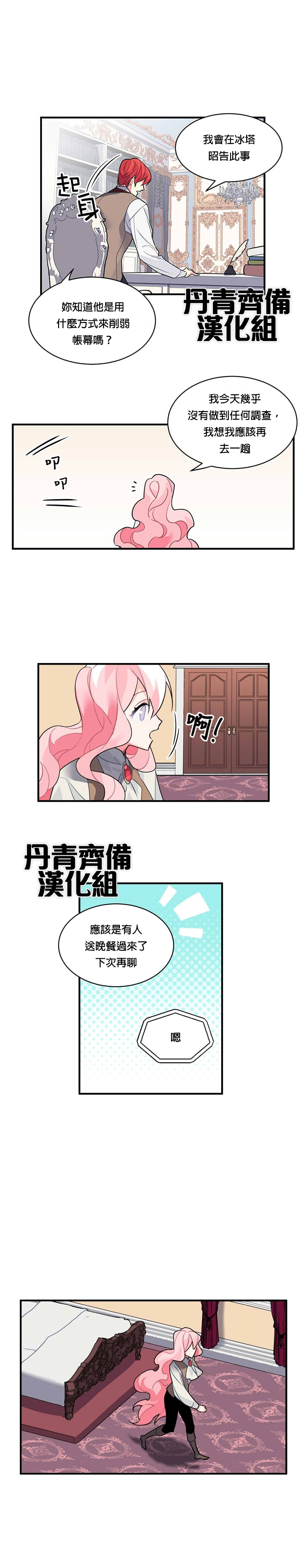 第16话2