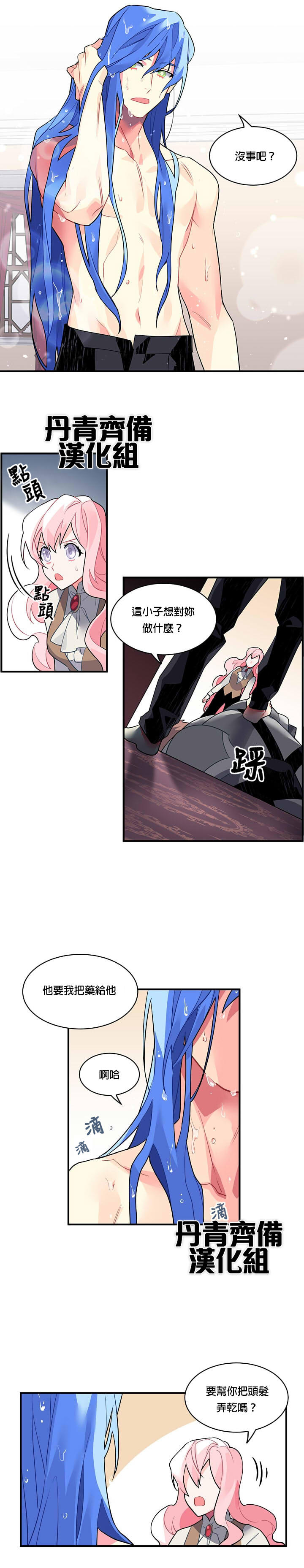 第16话7