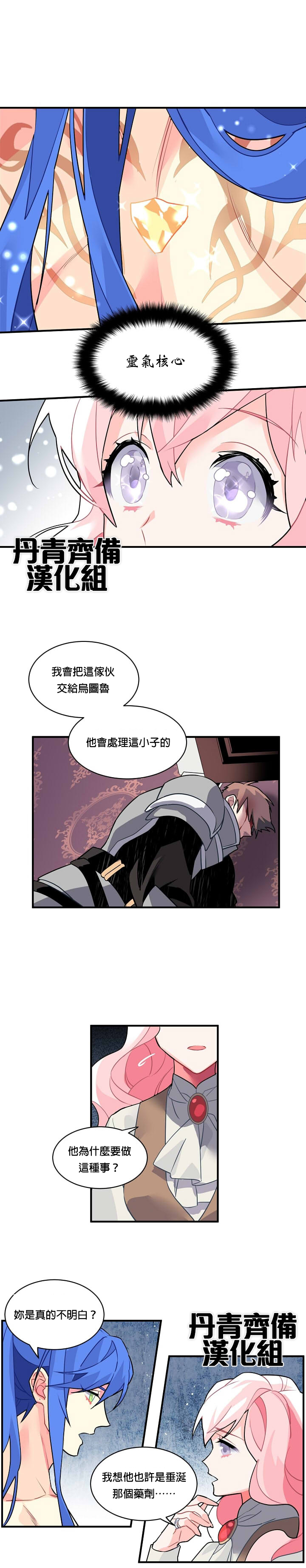 第16话9