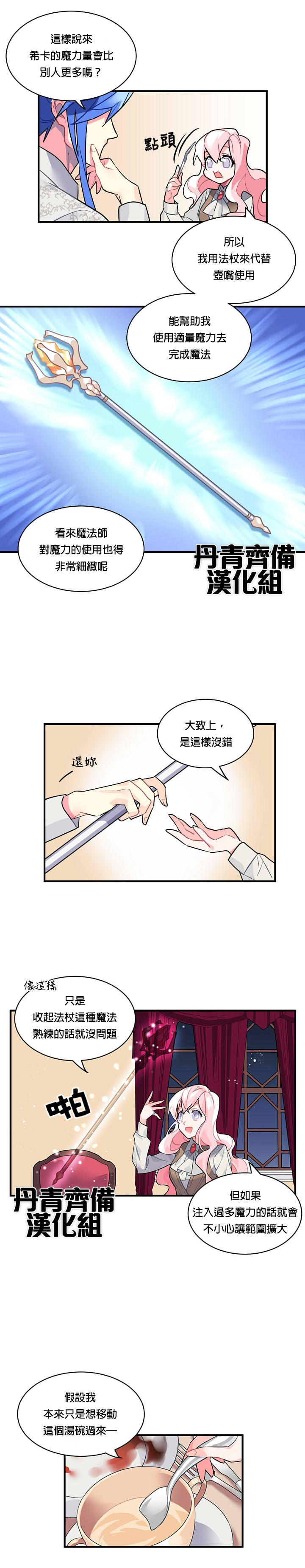 第17话10