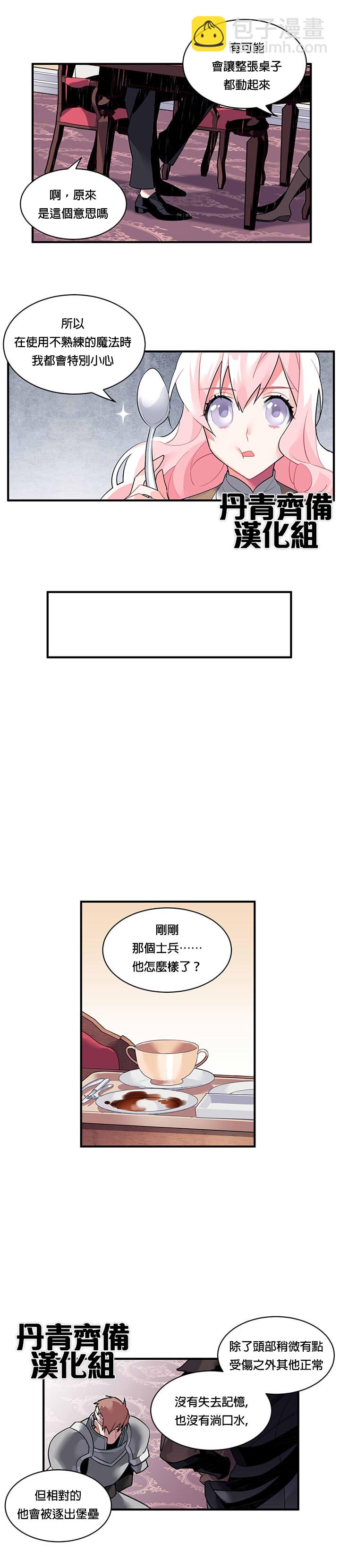 第17话11