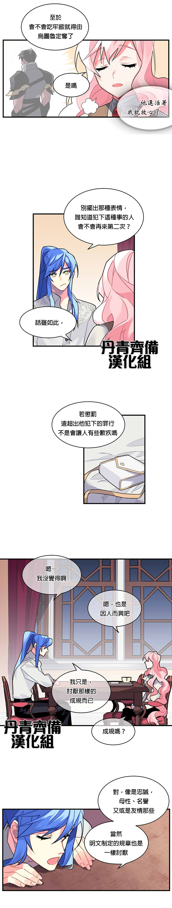 第17话12