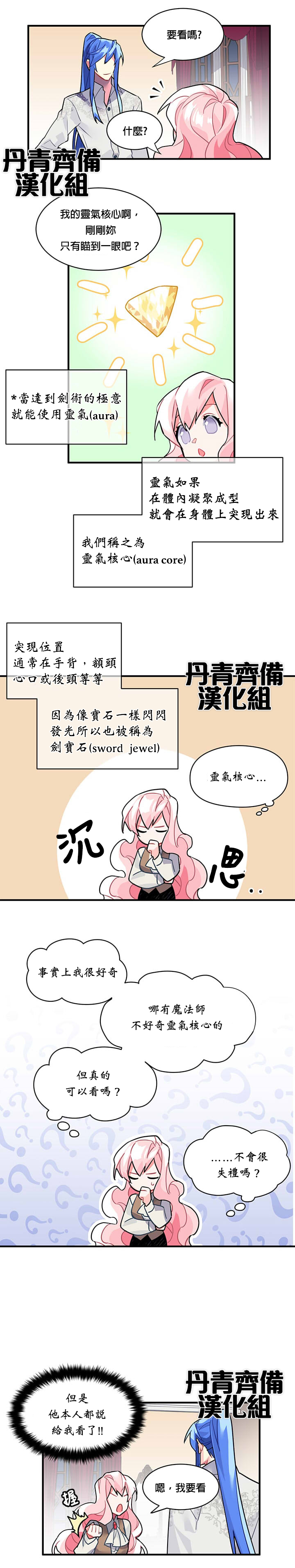 第17话2